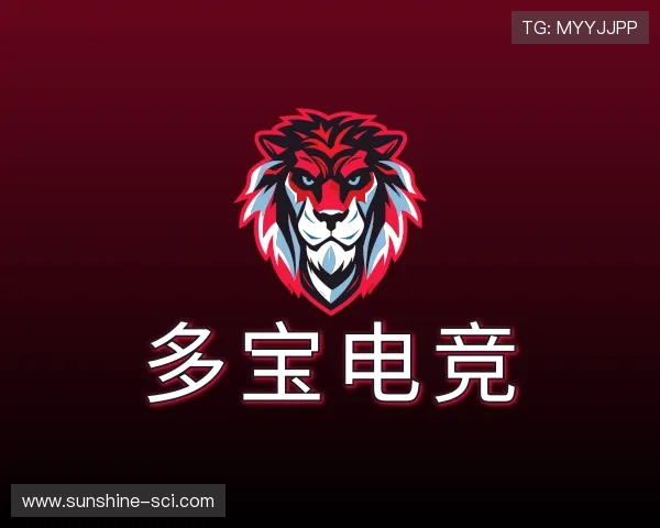 认识多宝电竞